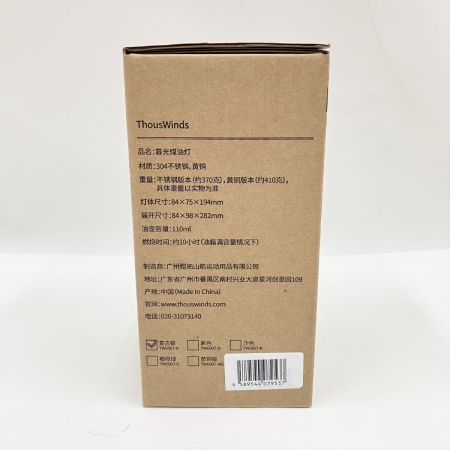  ThousWinds Twilight オイルランタン 未使用品