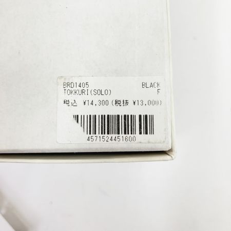  BRENDS ブレンズ TOKKURI ソロ GUI-NOMI 2個セット BRD1405 BRD1406 未使用品