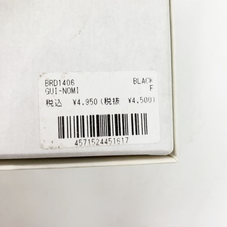  BRENDS ブレンズ TOKKURI ソロ GUI-NOMI 2個セット BRD1405 BRD1406 未使用品