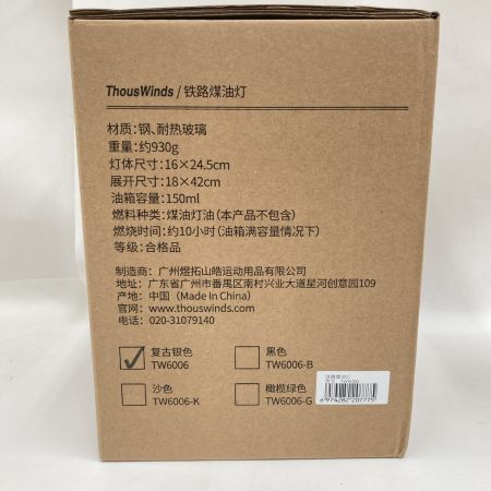  Thous Winds サウスウインズ RAILROAD KEROSENE LAMP レイルウェイ オイルランプ TW6006 店頭見本品 未使用品