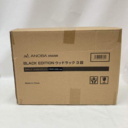  ANOBA アノーバ BLACK EDITION ウッドラック 3段 AN098 未使用品
