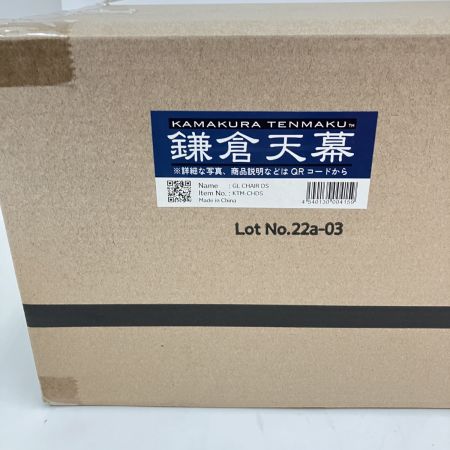  鎌倉天幕 カマクラテンマク 鎌倉天幕 GL CHAIR DS KTM-CHDS 未開封品 