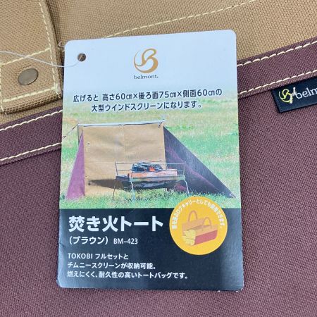  Belmont ベルモント 焚き火トート ブラウン BM-423 未使用品