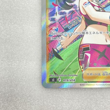   トレカ ポケモンカード 419/414 マリィのプライド