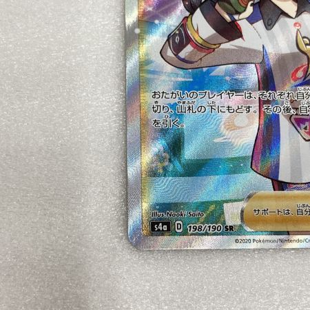   トレカ ポケモンカード 198/190 マリィ