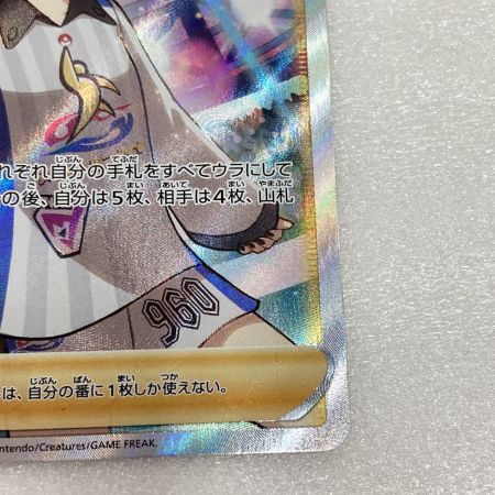   トレカ ポケモンカード 198/190 マリィ