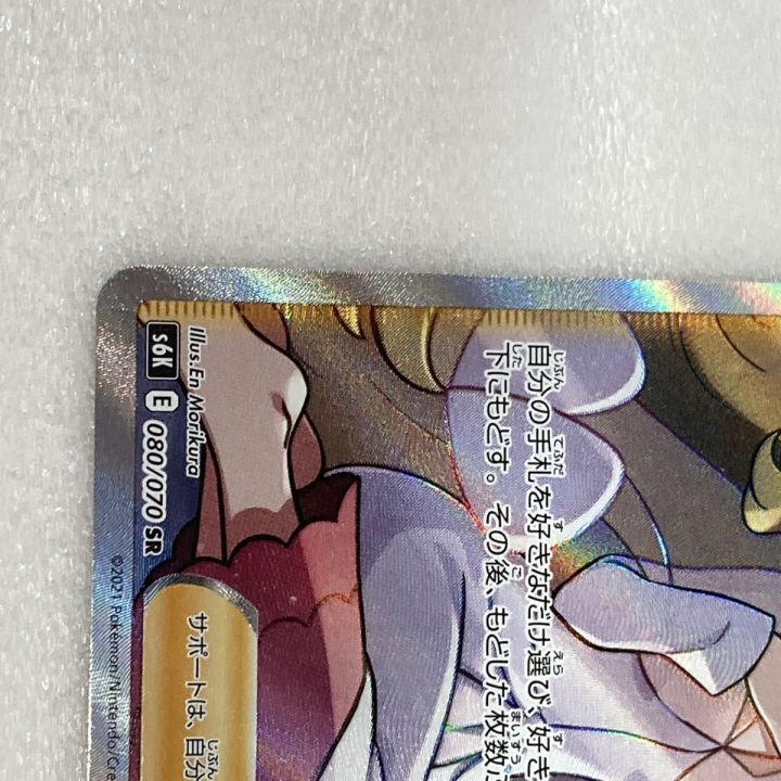 トレカ ポケモンカード 080/070 カトレア｜中古｜なんでもリサイクルビッグバン