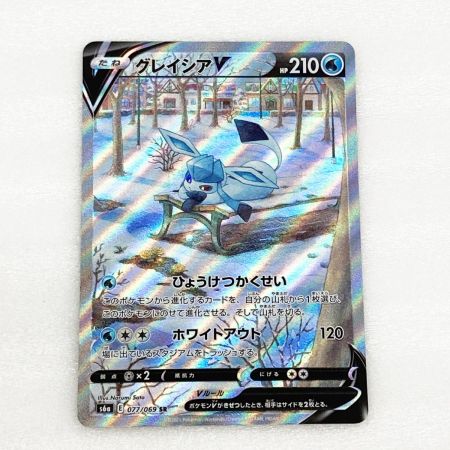   トレカ ポケモンカード 077/069 グレイシア