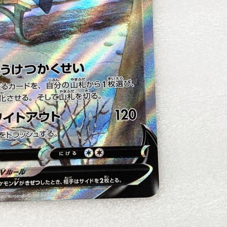   トレカ ポケモンカード 077/069 グレイシア