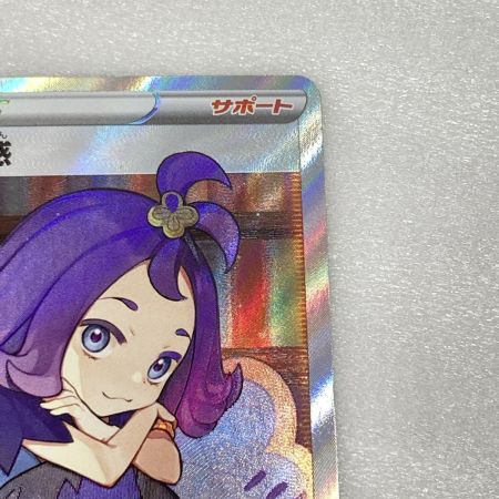   トレカ ポケモンカード 255/184 アセロラの予感