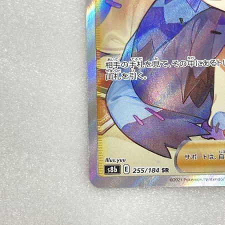   トレカ ポケモンカード 255/184 アセロラの予感