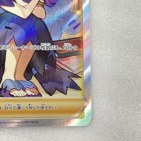   トレカ ポケモンカード 255/184 アセロラの予感