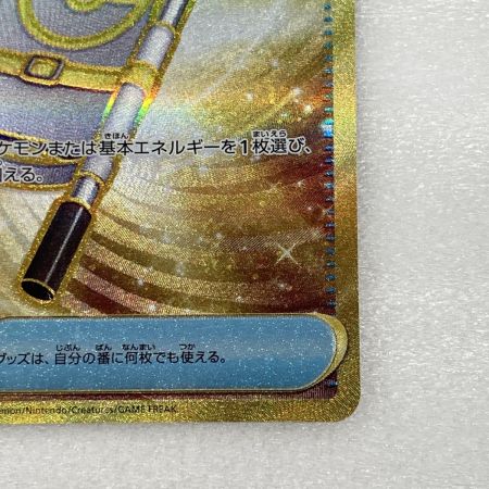   トレカ ポケモンカード 137/106 夜のタンカ