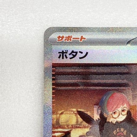   トレカ ポケモンカード 105/078 ボタン