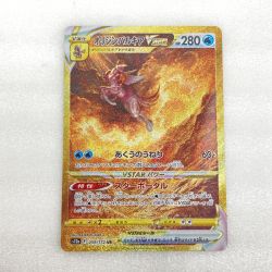 〇〇  トレカ ポケモンカード 259/172 オリジンパルキア VSTAR Bランク