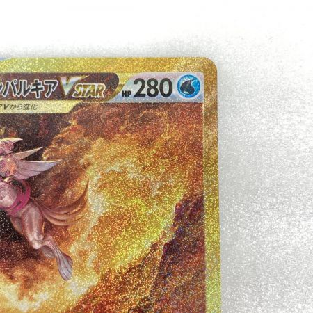   トレカ ポケモンカード 259/172 オリジンパルキア VSTAR