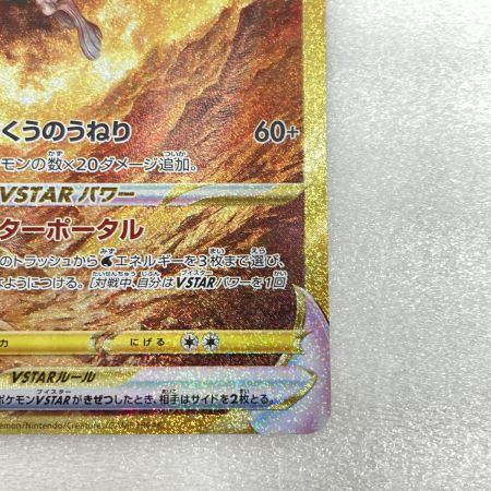   トレカ ポケモンカード 259/172 オリジンパルキア VSTAR