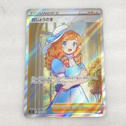 〇〇  トレカ ポケモンカード 114/100 おじょうさま Bランク