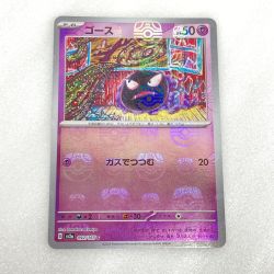 〇〇  トレカ ポケモンカード 092/165 マスターボール柄 ゴース Bランク