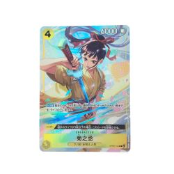 〇〇  トレカ ワンピースカード パラレル）菊之丞 OP06/104H1 Aランク