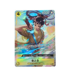 〇〇  トレカ ワンピースカード パラレル）菊之丞 OP06/104H1 Aランク