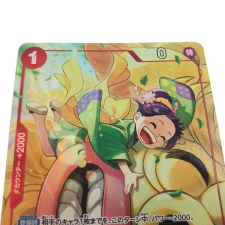   トレカ ワンピースカード パラレル)お玉(狛ちよに抱きついている) OP01/006P2
