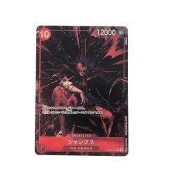 〇〇  トレカ ワンピースカード パラレル）シャンクス OP09/004P1 Aランク