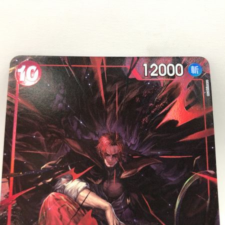   トレカ ワンピースカード パラレル)シャンクス OP09/004P1