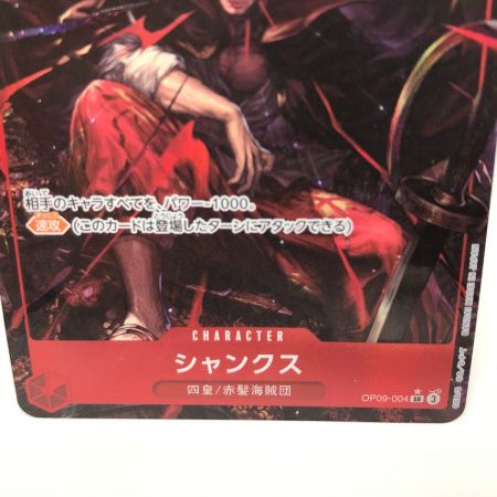   トレカ ワンピースカード パラレル)シャンクス OP09/004P1