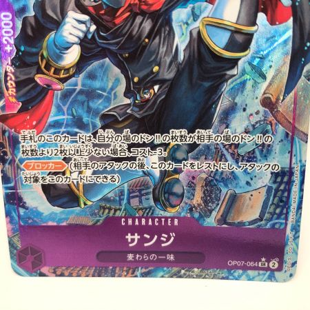   トレカ ワンピースカード パラレル)サンジ OP07/064P1
