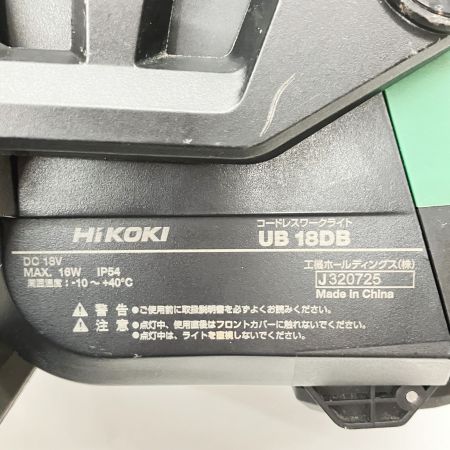  HiKOKI ハイコーキ コードレスワークライト UB18DB グリーン 本体のみ バッテリ無 