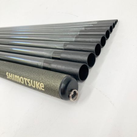  下野 SHIMOTSUKE 小継渓流 好釣 BSB 硬中硬 45 渓流竿