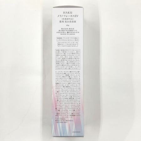  HAKU メラノフォーカス EV 薬用 美白美容液 45g 未開封品