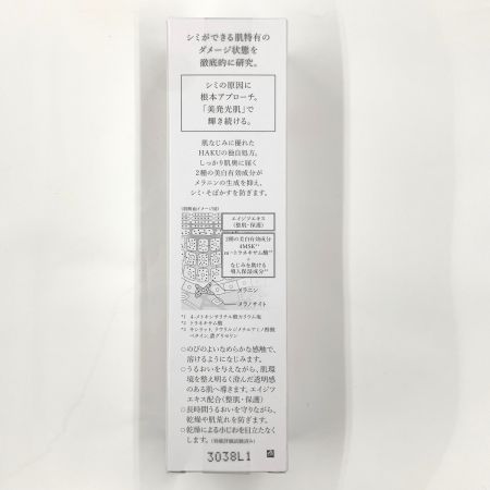  HAKU メラノフォーカス EV 薬用 美白美容液 45g 未開封品