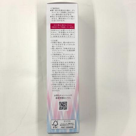  HAKU メラノフォーカス EV 薬用 美白美容液 45g 未開封品