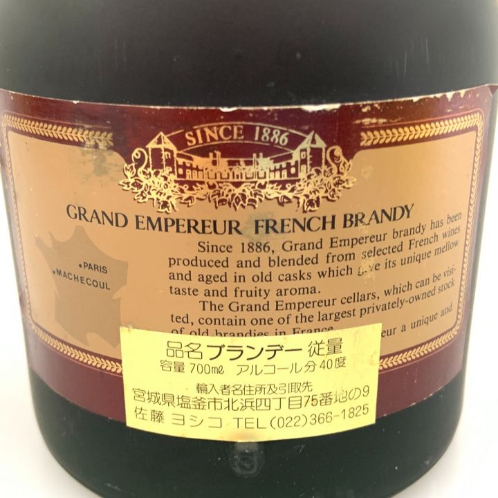 NAPOLEON ナポレオン GRAND EMPEREUR グランド エンペラー ブランデー 700ml 40% 特級  未開栓｜中古｜なんでもリサイクルビッグバン