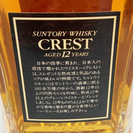 【北海道内限定発送】 CREST サントリークレスト 12年 700ml 43% 国産ウィスキー 未開栓