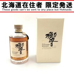〇〇【北海道内限定発送】 HIBIKI サントリーヒビキ 響 ノンエイジ 金キャップ ゴールドラべル 国産ウィスキー Sランク 未開栓