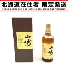 【北海道内限定発送】 YAMAZAKI 山崎/サントリー 山崎 12年 ピュアモルト 華 750ml 国産ウイスキー Sランク 未開栓