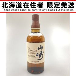 〇〇【北海道内限定発送】 YAMAZAKI 山崎/サントリー ノンエイジ 1923 700ml 43% 国産ウイスキー Nランク 未開栓