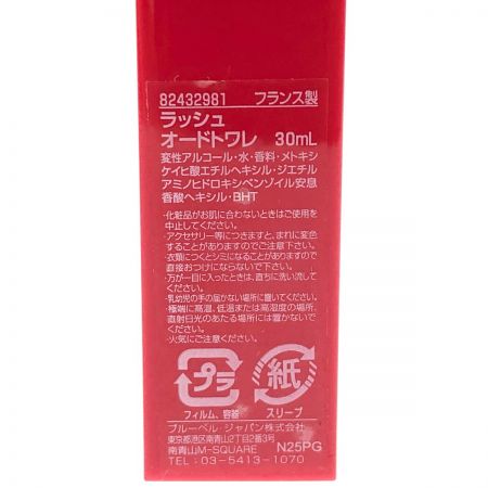  GUCCI グッチ 香水 rush オードトワレ 30ml