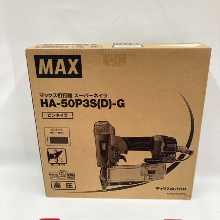  MAX マックス ピンネイラ 高圧 HA-50P3S 未使用品