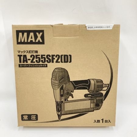  MAX マックス 常圧 スーパーフィニッシュネイラ TA-255SF2 未使用品