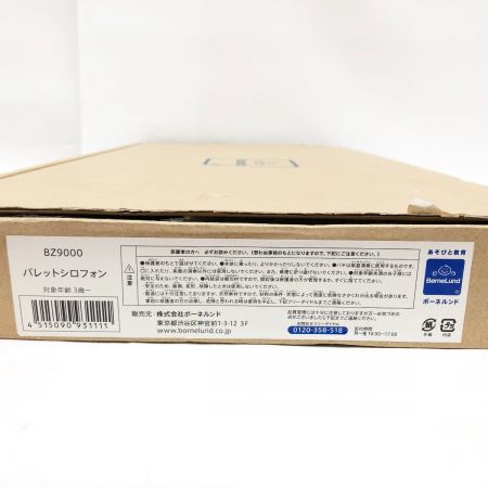  BorneLund ボーネルンド パレットシロフォン 木琴 BZ9000