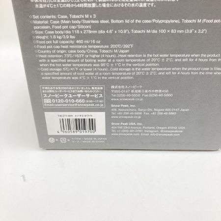  snowpeak スノーピーク 保温ランチジャー トバチ3 ホワイト TW-271-WH 未使用品