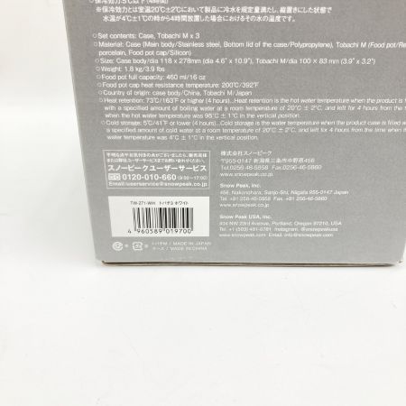 snowpeak スノーピーク 保温ランチジャー トバチ3 ホワイト TW-271-WH 未使用品