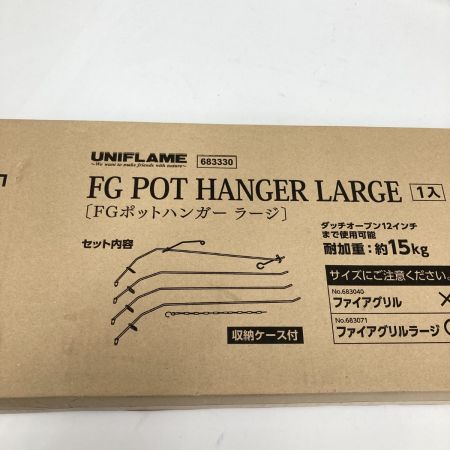  UNIFLAME ユニフレーム FGポットハンガー LARGE 収納ケース付き 683330 未開封品 