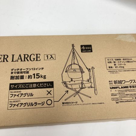  UNIFLAME ユニフレーム FGポットハンガー LARGE 収納ケース付き 683330 未開封品 