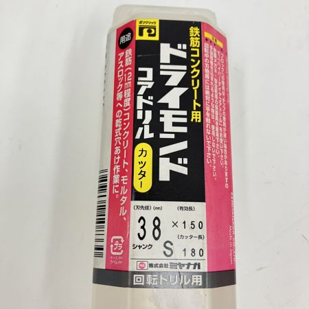  ミヤナガ コアドリル PCD38C ドライモンドコアドリルカッター PCD38C 未使用品