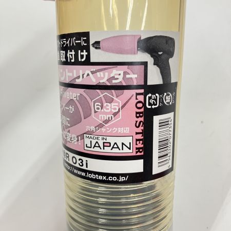  LOBSTER ロブスター ロブテックス エビ リベッター アットリブ H@R03I 未使用品